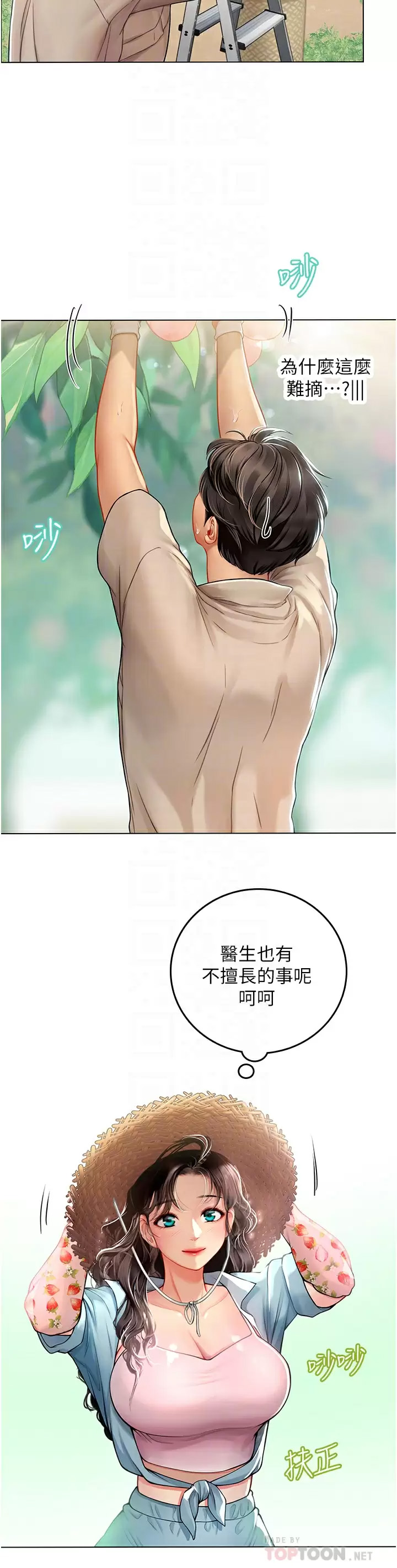 [韩国漫画] 海女实习生 剧情,熟女人妻,巨乳大奶#[46P]-14