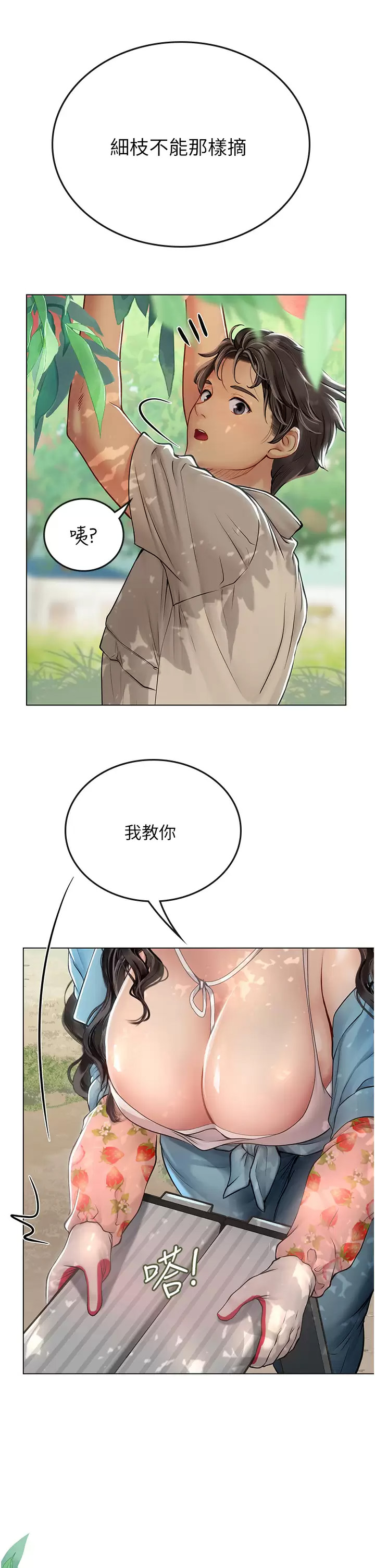 [韩国漫画] 海女实习生 剧情,熟女人妻,巨乳大奶#[46P]-15