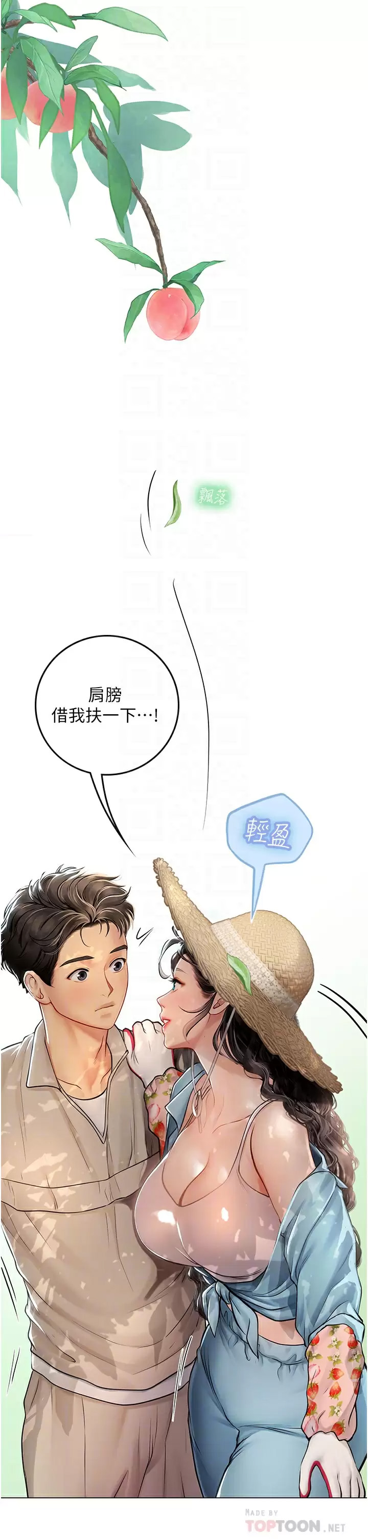 [韩国漫画] 海女实习生 剧情,熟女人妻,巨乳大奶#[46P]-16