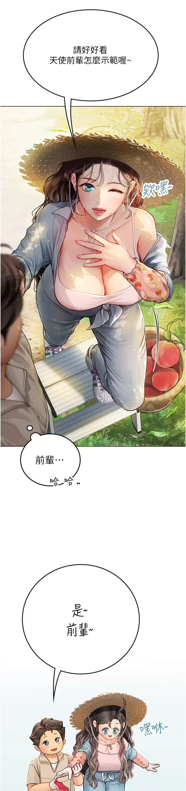 [韩国漫画] 海女实习生 剧情,熟女人妻,巨乳大奶#[46P]-17