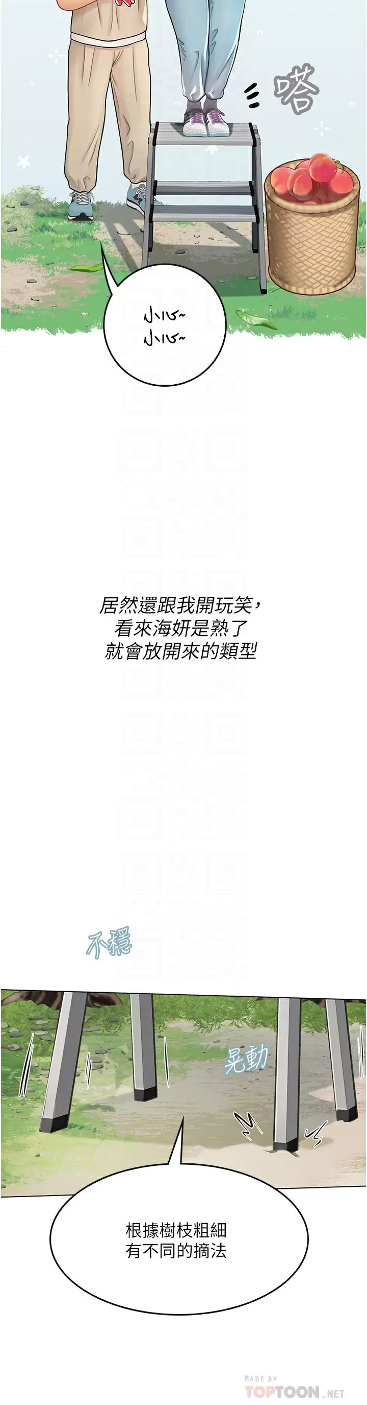 [韩国漫画] 海女实习生 剧情,熟女人妻,巨乳大奶#[46P]-18