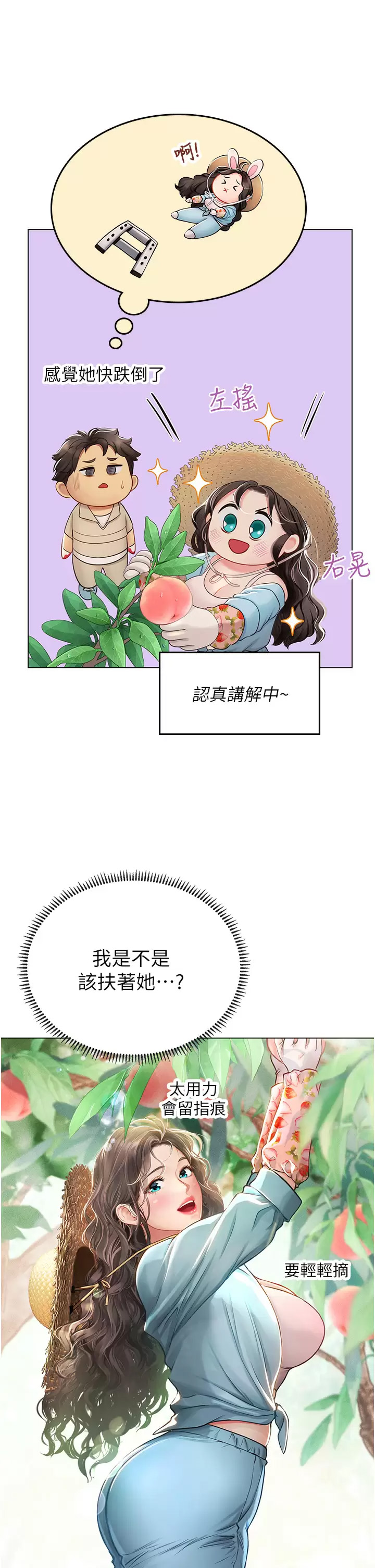 [韩国漫画] 海女实习生 剧情,熟女人妻,巨乳大奶#[46P]-20