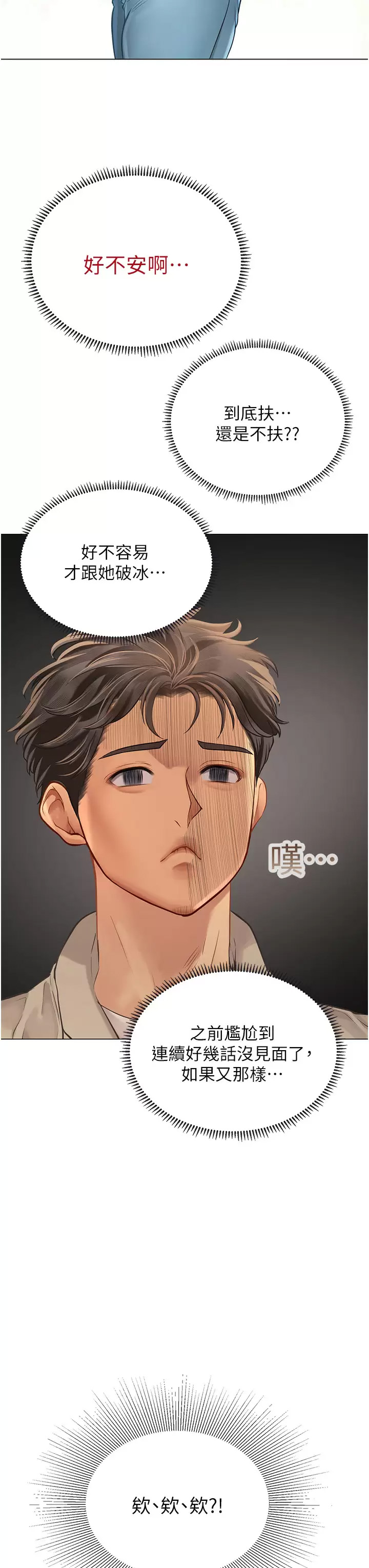 [韩国漫画] 海女实习生 剧情,熟女人妻,巨乳大奶#[46P]-21