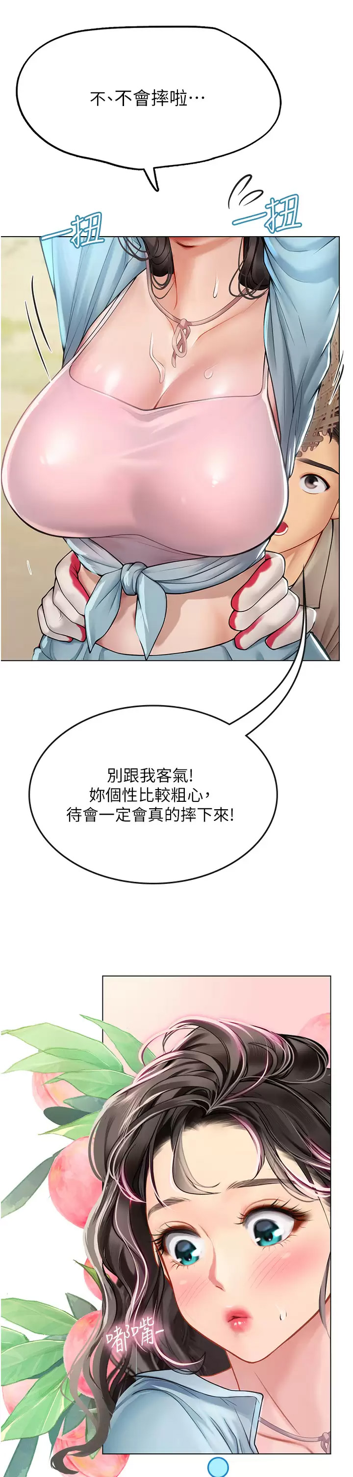 [韩国漫画] 海女实习生 剧情,熟女人妻,巨乳大奶#[46P]-24