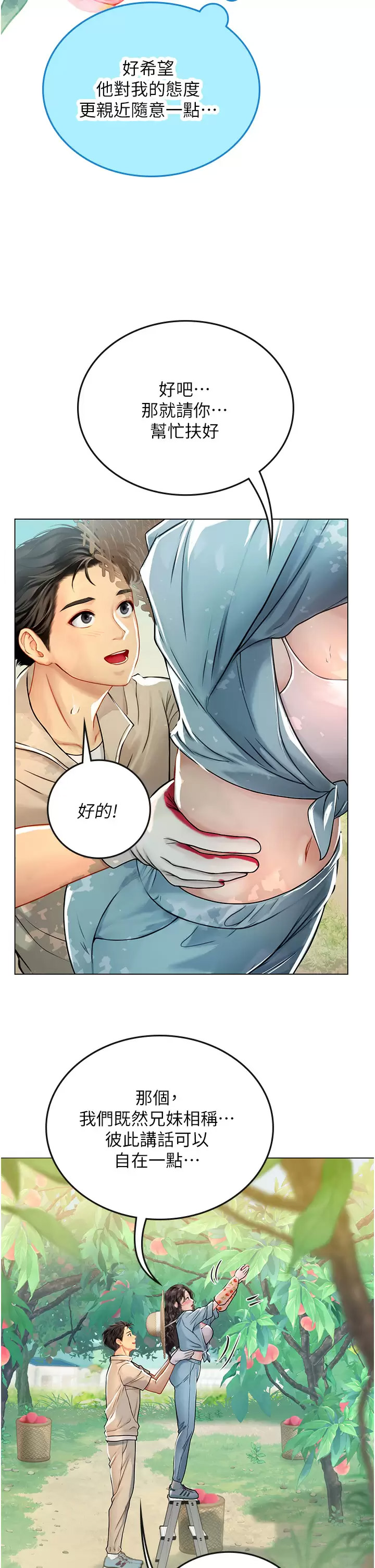 [韩国漫画] 海女实习生 剧情,熟女人妻,巨乳大奶#[46P]-25