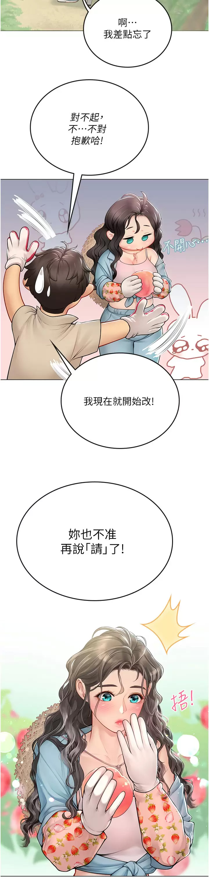 [韩国漫画] 海女实习生 剧情,熟女人妻,巨乳大奶#[46P]-26