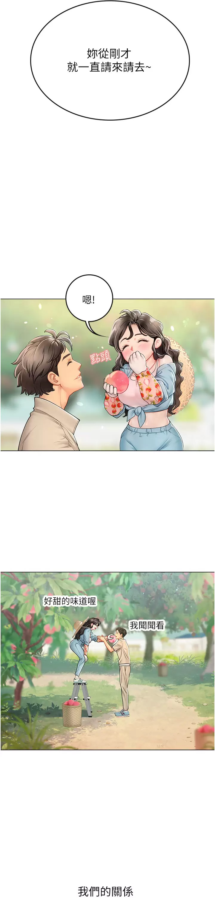 [韩国漫画] 海女实习生 剧情,熟女人妻,巨乳大奶#[46P]-27