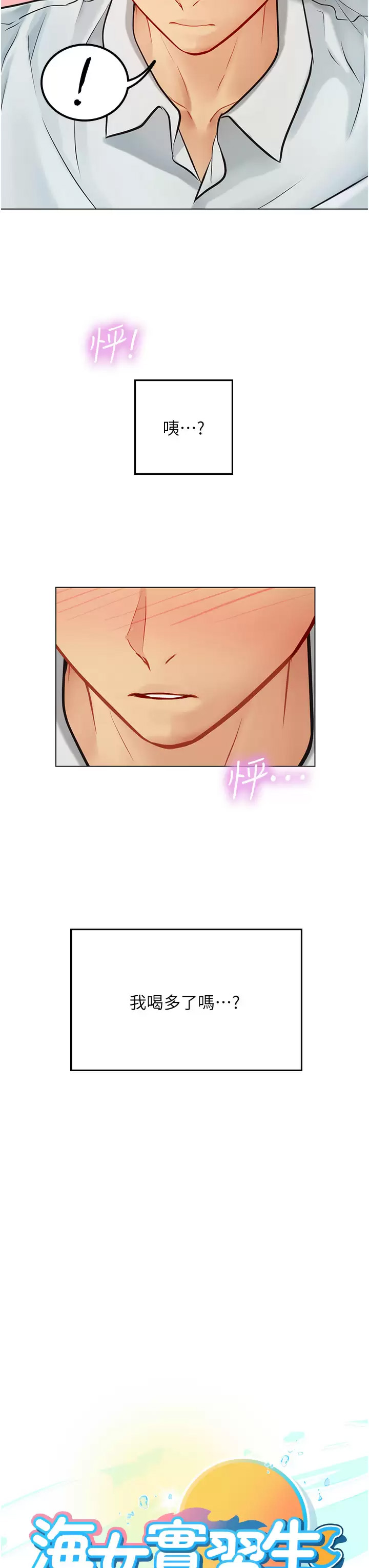 [韩国漫画] 海女实习生 剧情,熟女人妻,巨乳大奶#[46P]-3