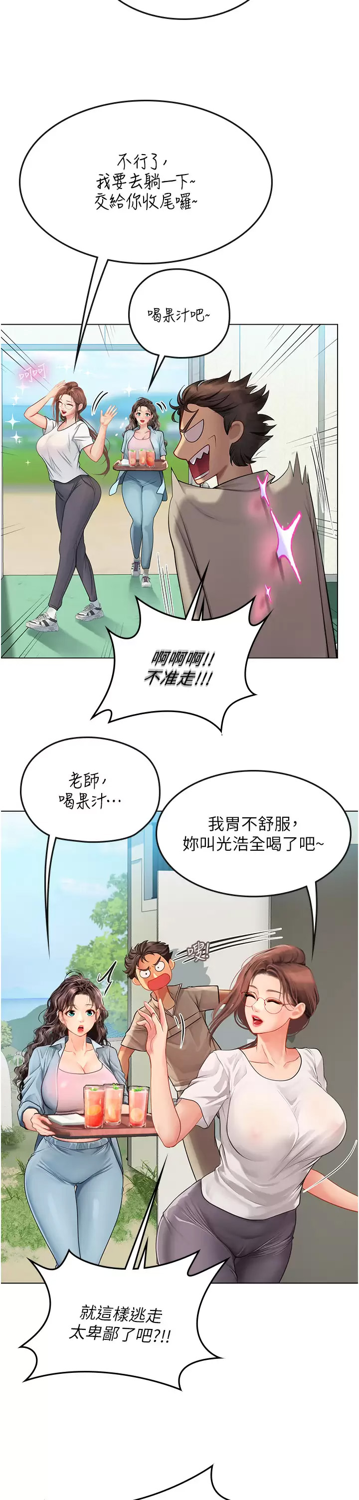 [韩国漫画] 海女实习生 剧情,熟女人妻,巨乳大奶#[46P]-30