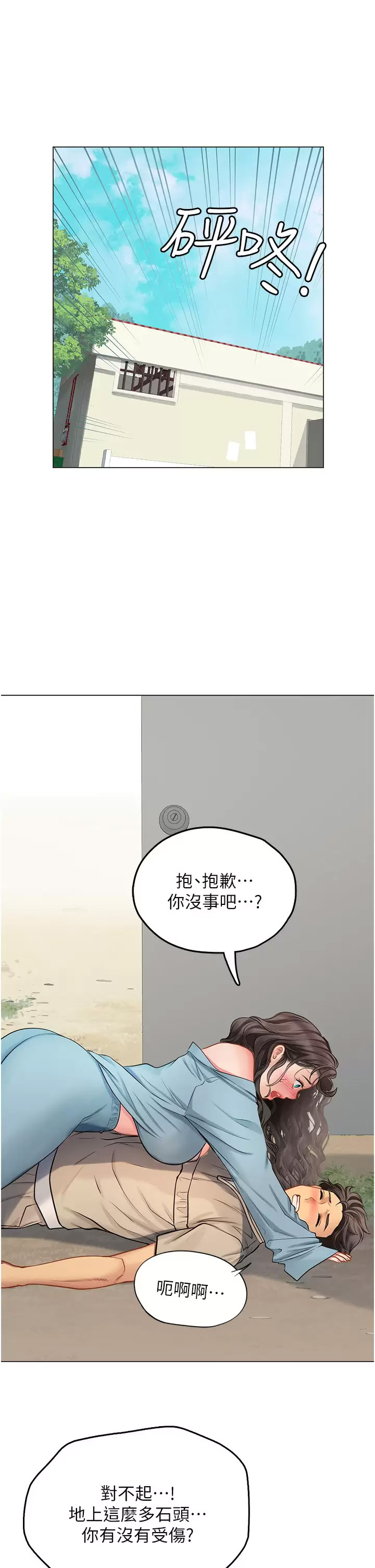 [韩国漫画] 海女实习生 剧情,熟女人妻,巨乳大奶#[46P]-34