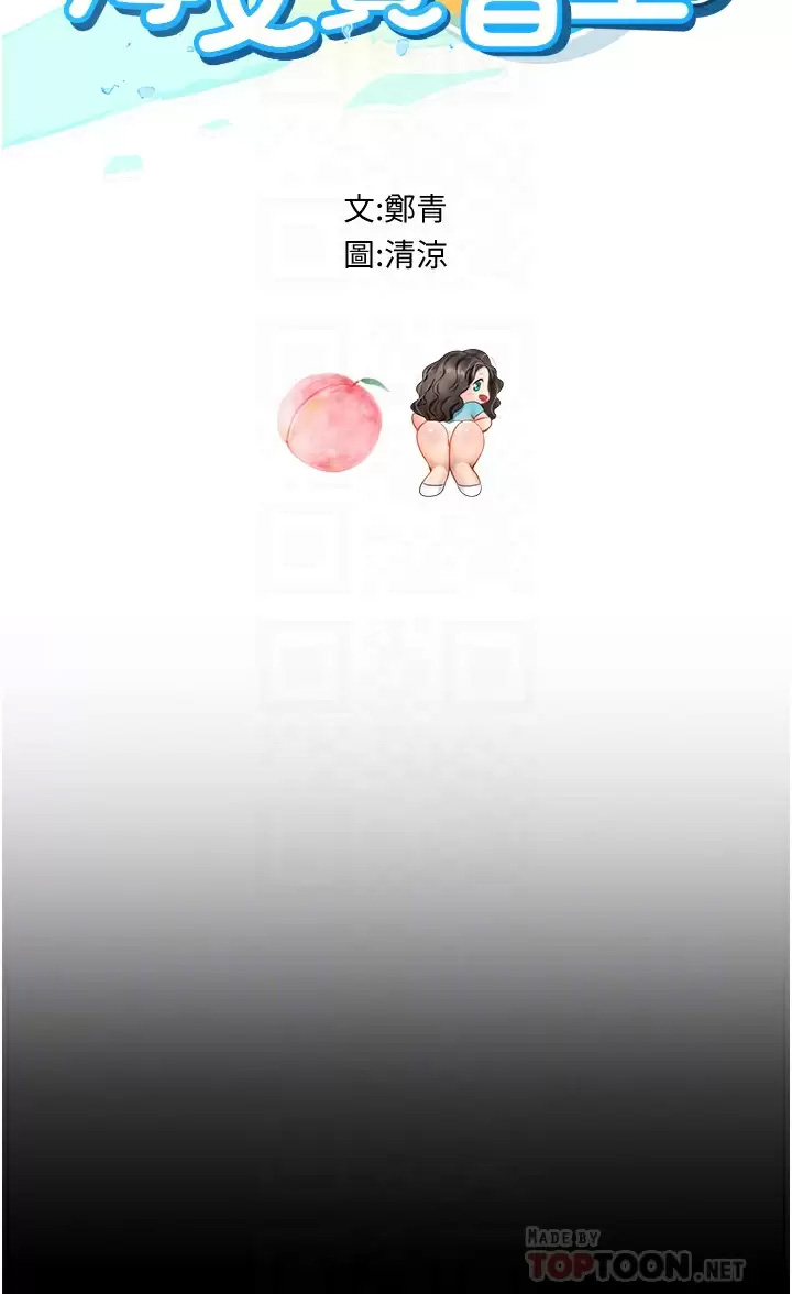 [韩国漫画] 海女实习生 剧情,熟女人妻,巨乳大奶#[46P]-4