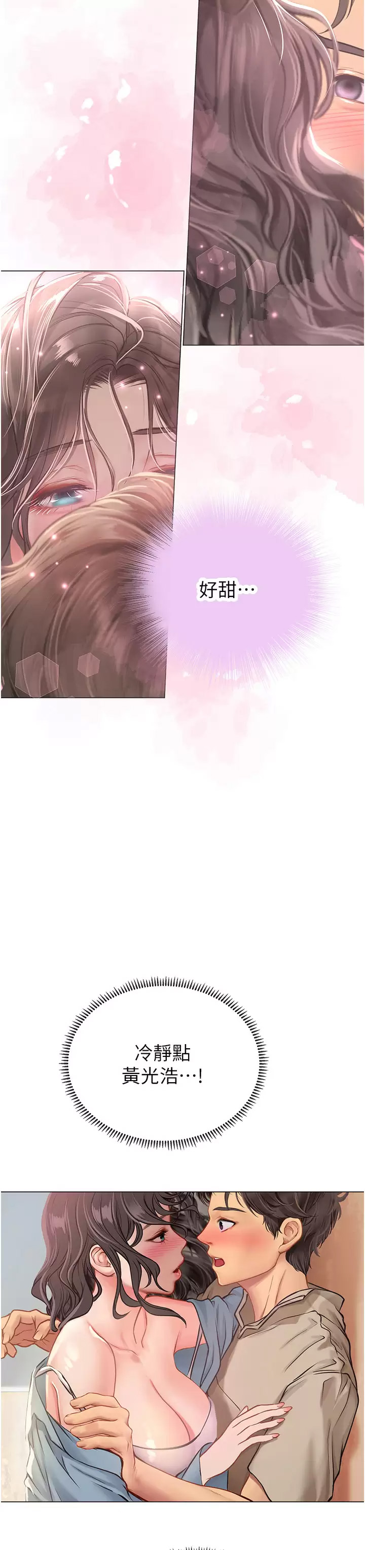 [韩国漫画] 海女实习生 剧情,熟女人妻,巨乳大奶#[46P]-40