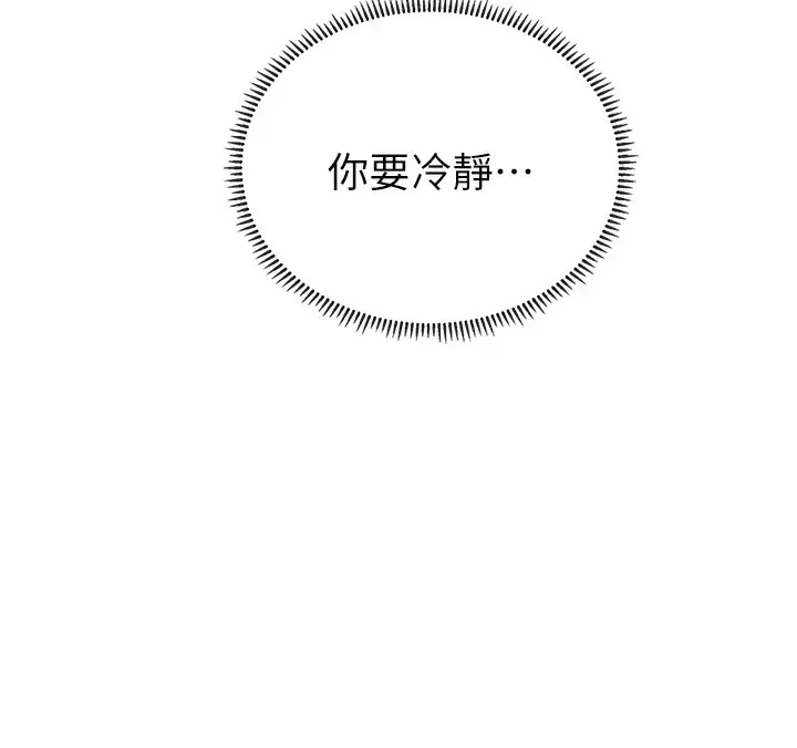 [韩国漫画] 海女实习生 剧情,熟女人妻,巨乳大奶#[46P]-41