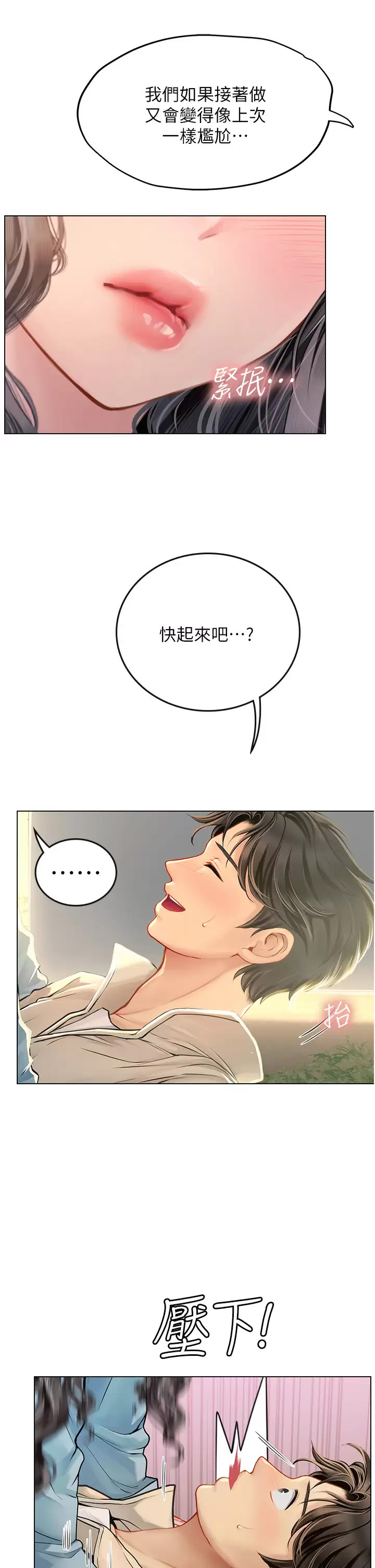 [韩国漫画] 海女实习生 剧情,熟女人妻,巨乳大奶#[46P]-43