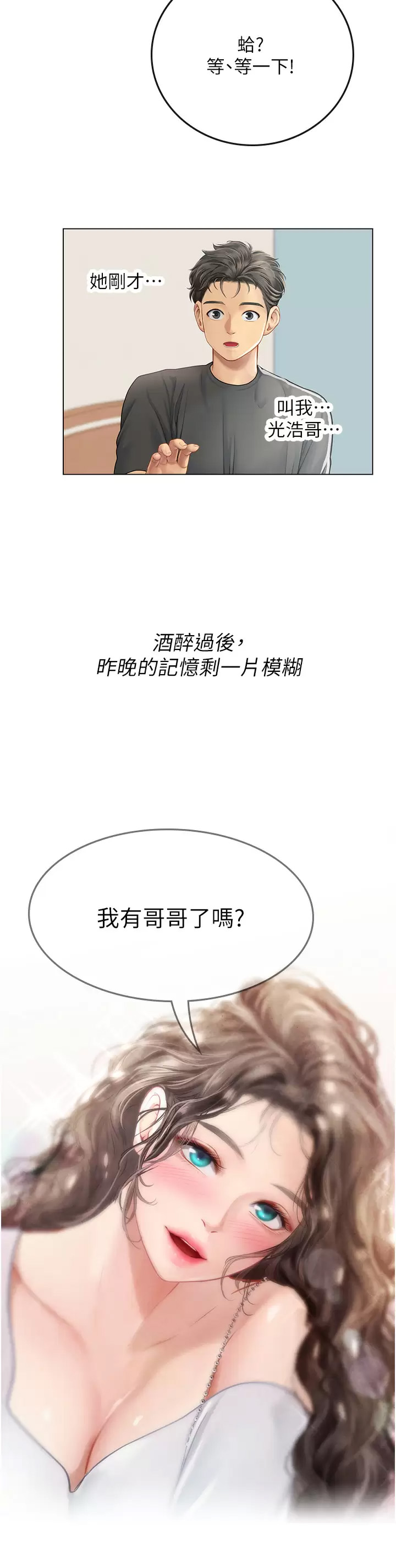 [韩国漫画] 海女实习生 剧情,熟女人妻,巨乳大奶#[46P]-9