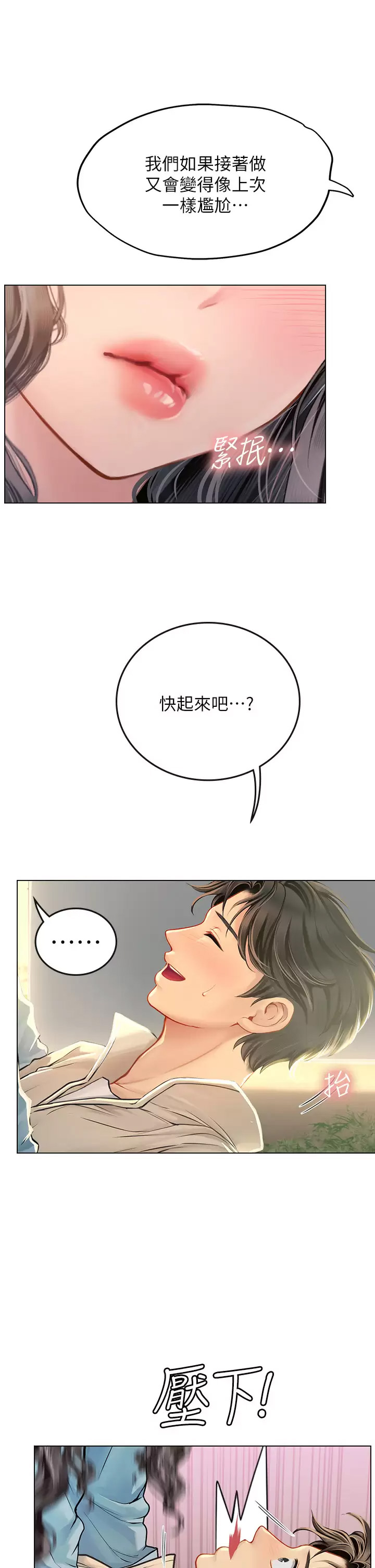 [韩国漫画] 海女实习生 剧情,熟女人妻,巨乳大奶#[47P]-1