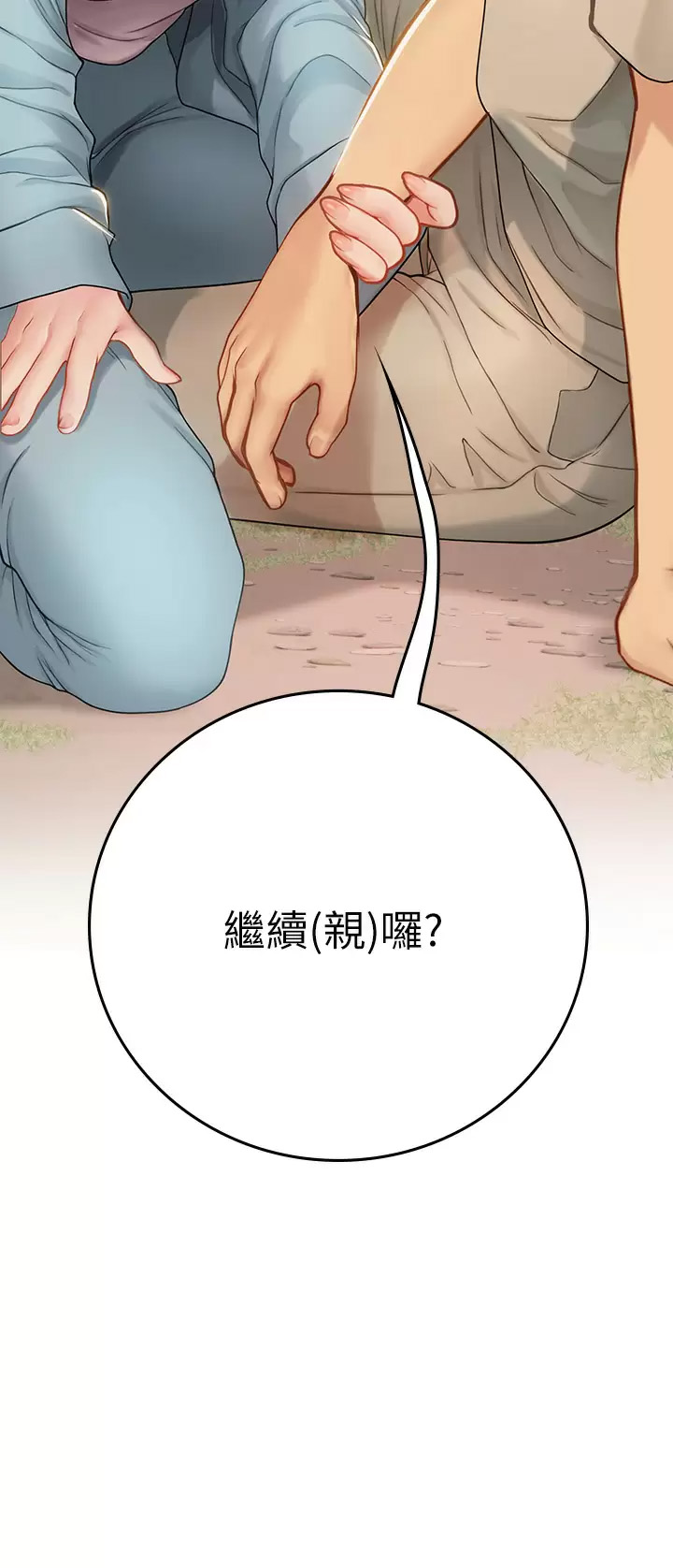 [韩国漫画] 海女实习生 剧情,熟女人妻,巨乳大奶#[47P]-11