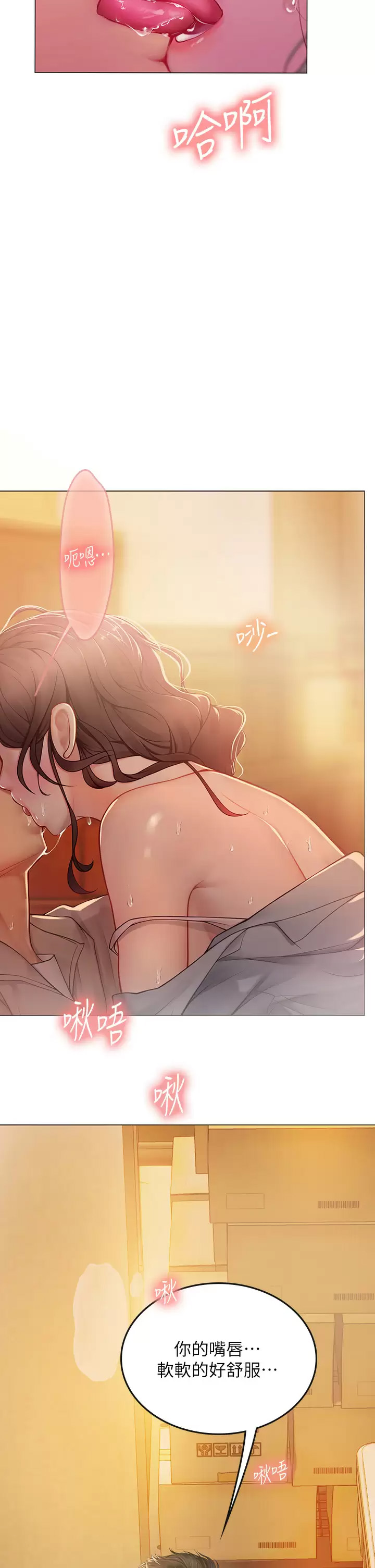 [韩国漫画] 海女实习生 剧情,熟女人妻,巨乳大奶#[47P]-15