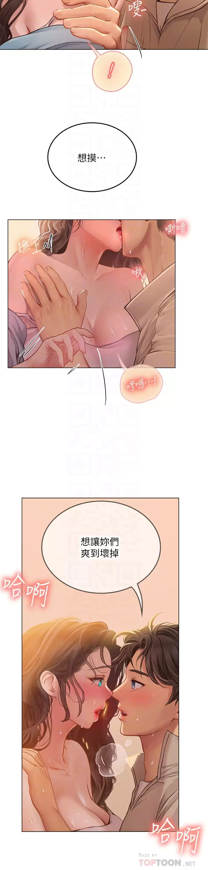 [韩国漫画] 海女实习生 剧情,熟女人妻,巨乳大奶#[47P]-18