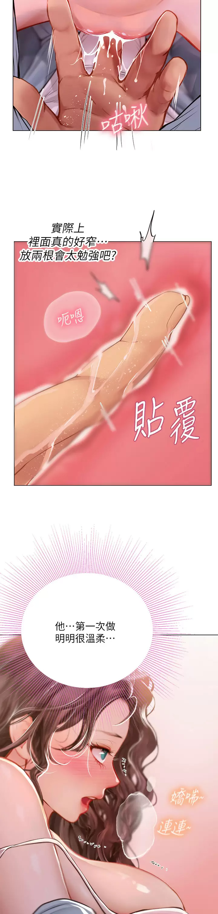 [韩国漫画] 海女实习生 剧情,熟女人妻,巨乳大奶#[47P]-25