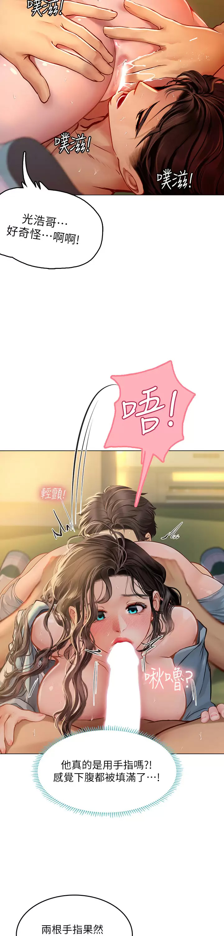 [韩国漫画] 海女实习生 剧情,熟女人妻,巨乳大奶#[47P]-33