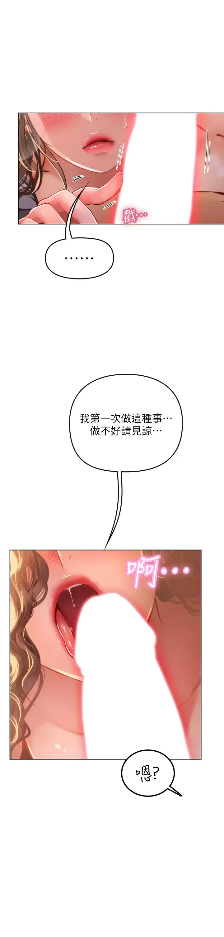 [韩国漫画] 海女实习生 剧情,熟女人妻,巨乳大奶#[47P]-37