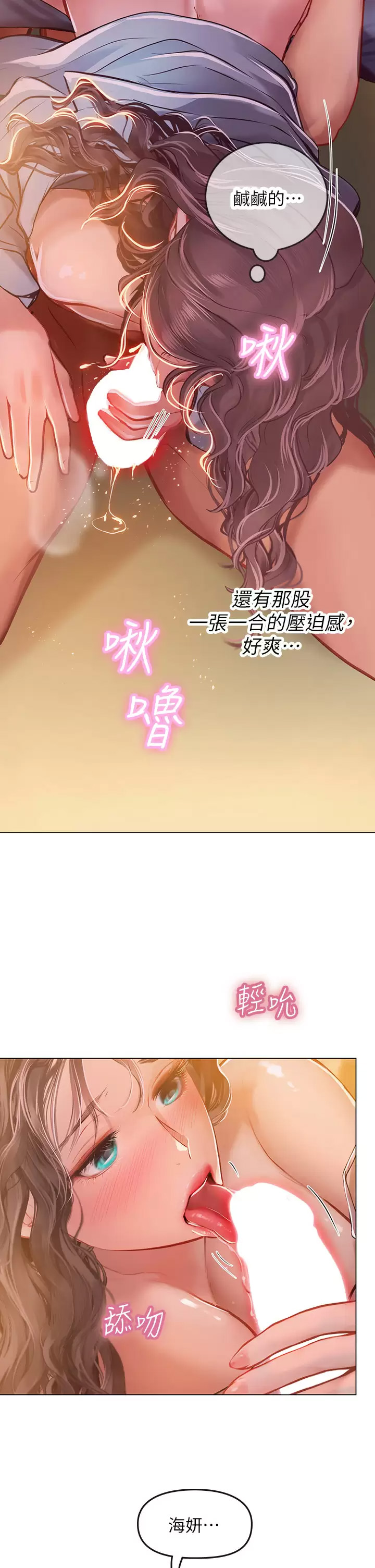 [韩国漫画] 海女实习生 剧情,熟女人妻,巨乳大奶#[47P]-40
