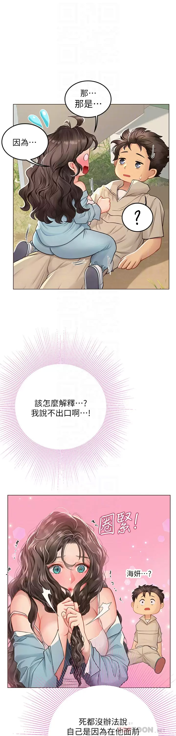 [韩国漫画] 海女实习生 剧情,熟女人妻,巨乳大奶#[47P]-6