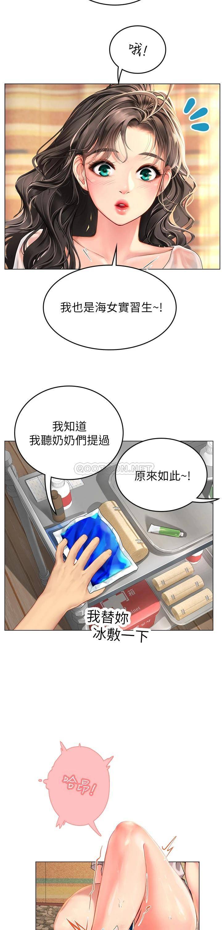 [韩国漫画] 海女实习生 剧情,熟女人妻,巨乳大奶#[70P]-16