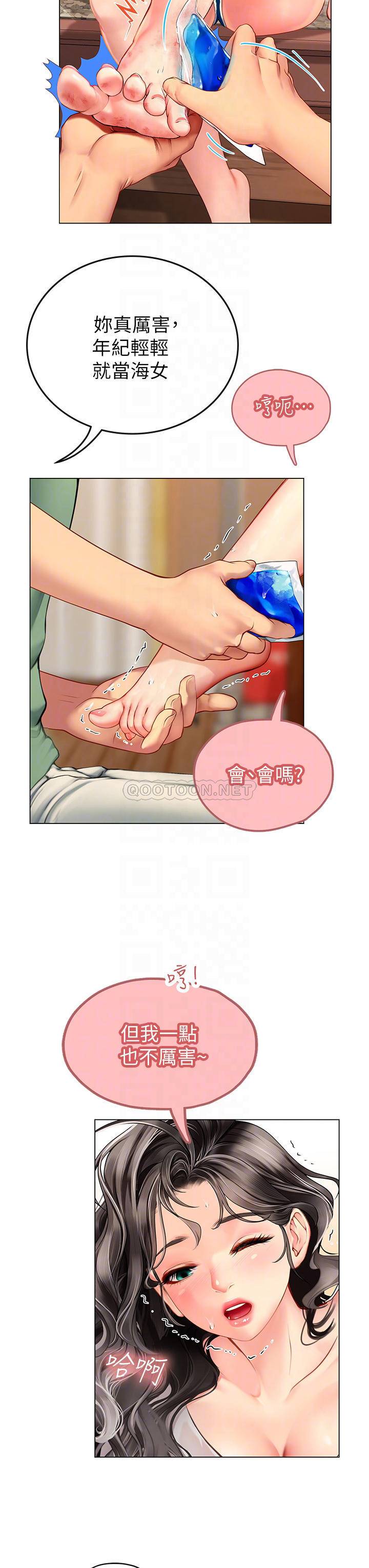 [韩国漫画] 海女实习生 剧情,熟女人妻,巨乳大奶#[70P]-17