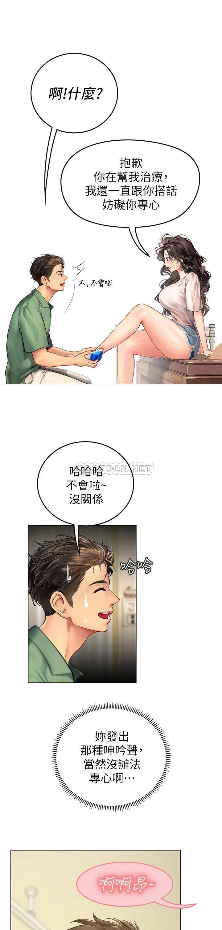 [韩国漫画] 海女实习生 剧情,熟女人妻,巨乳大奶#[70P]-20