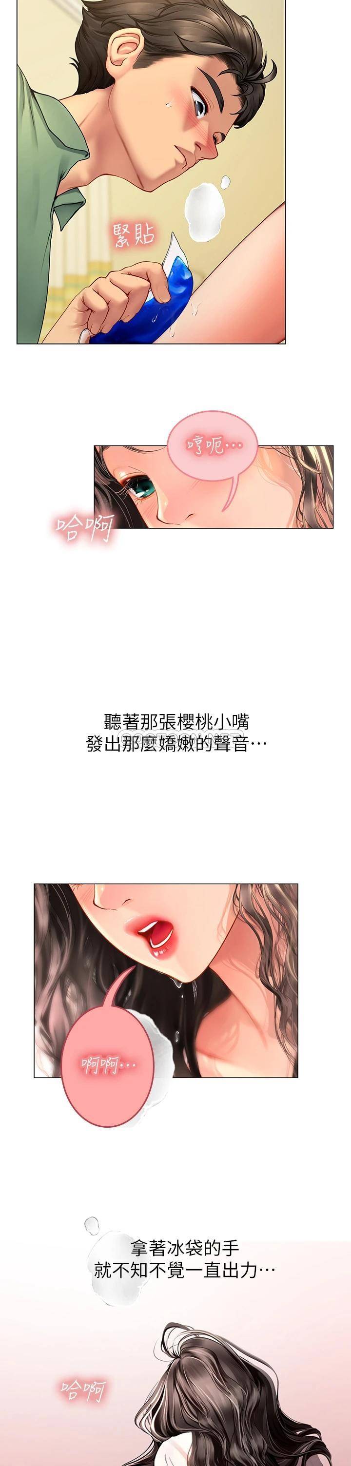[韩国漫画] 海女实习生 剧情,熟女人妻,巨乳大奶#[70P]-21
