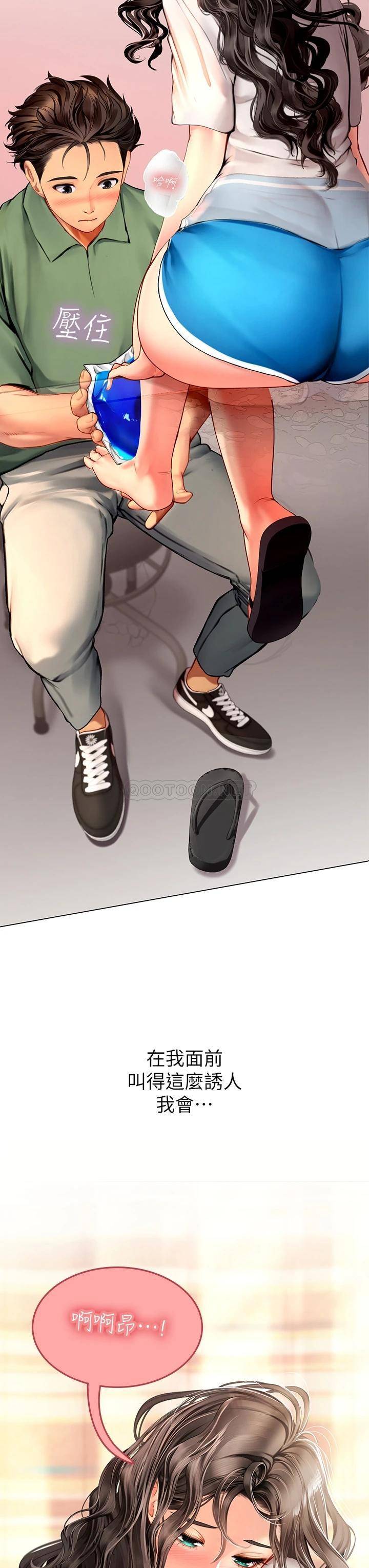 [韩国漫画] 海女实习生 剧情,熟女人妻,巨乳大奶#[70P]-22