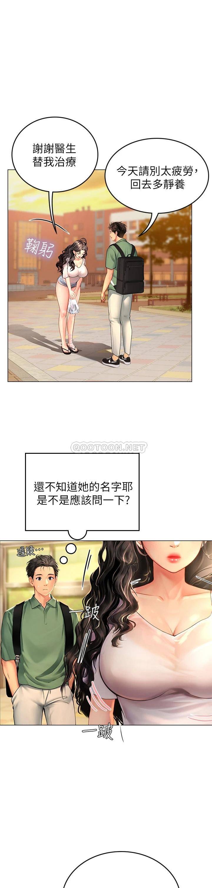 [韩国漫画] 海女实习生 剧情,熟女人妻,巨乳大奶#[70P]-24