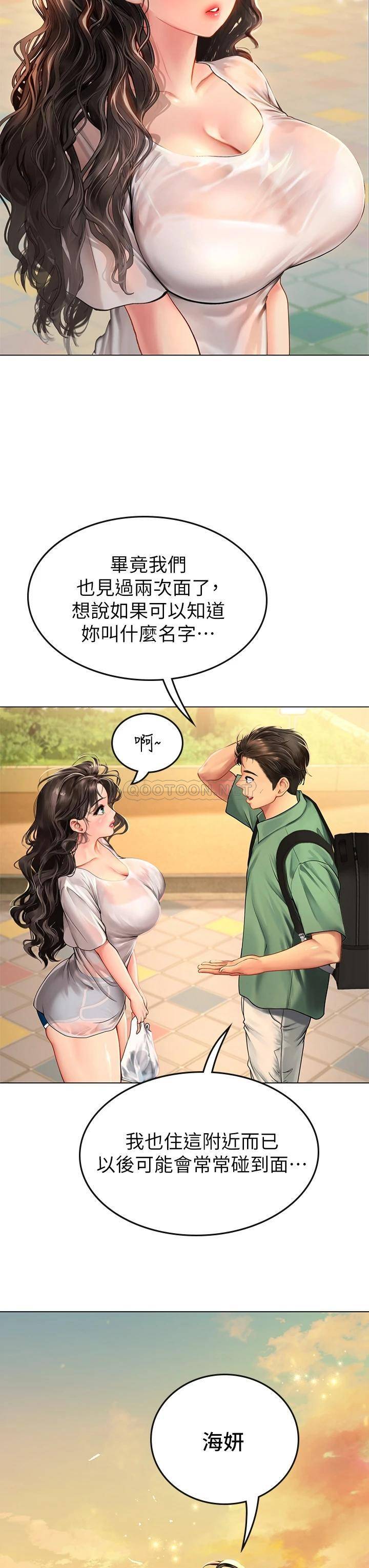 [韩国漫画] 海女实习生 剧情,熟女人妻,巨乳大奶#[70P]-28