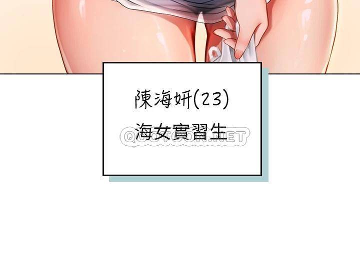 [韩国漫画] 海女实习生 剧情,熟女人妻,巨乳大奶#[70P]-30