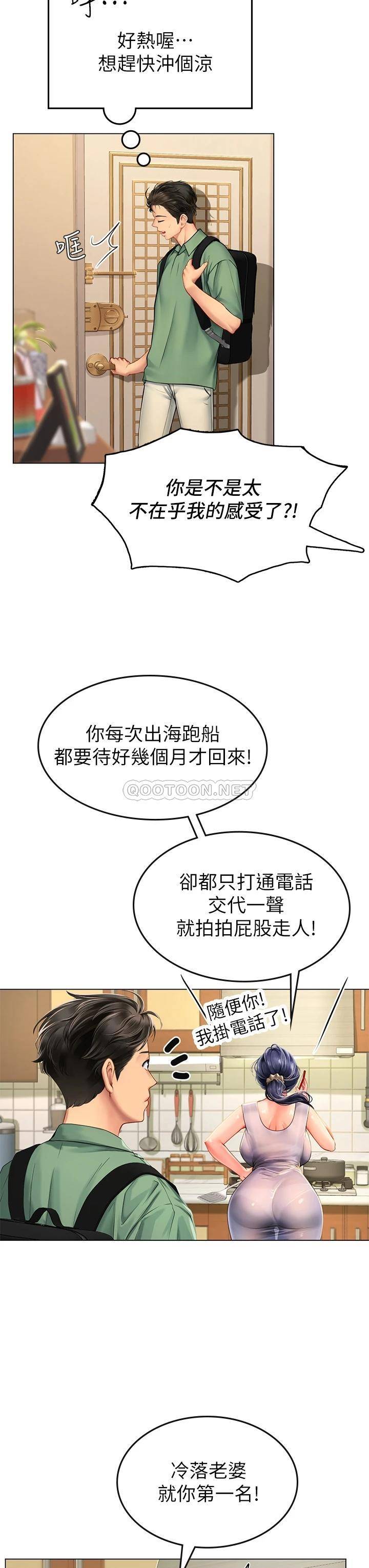 [韩国漫画] 海女实习生 剧情,熟女人妻,巨乳大奶#[70P]-33