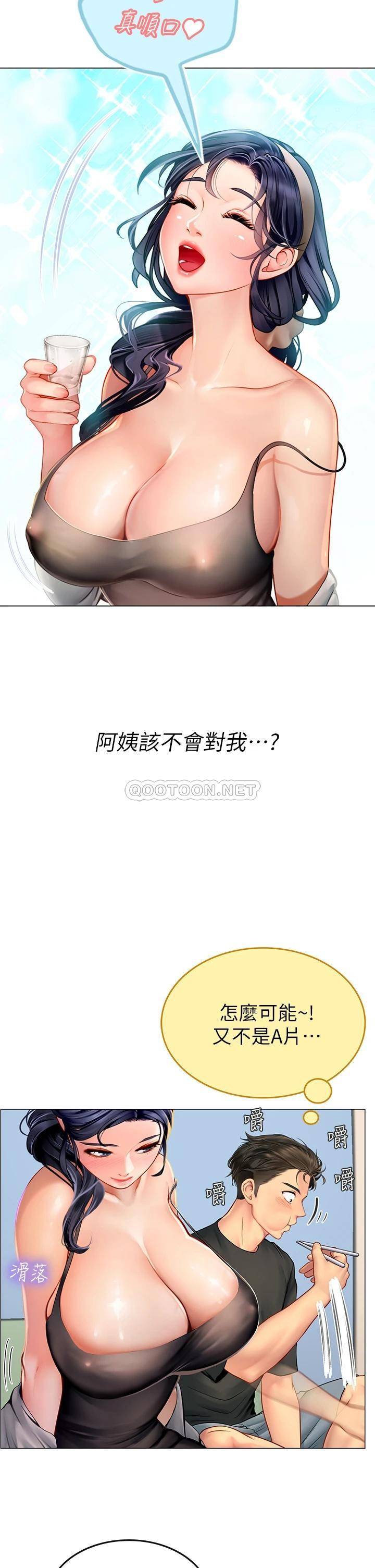 [韩国漫画] 海女实习生 剧情,熟女人妻,巨乳大奶#[70P]-49
