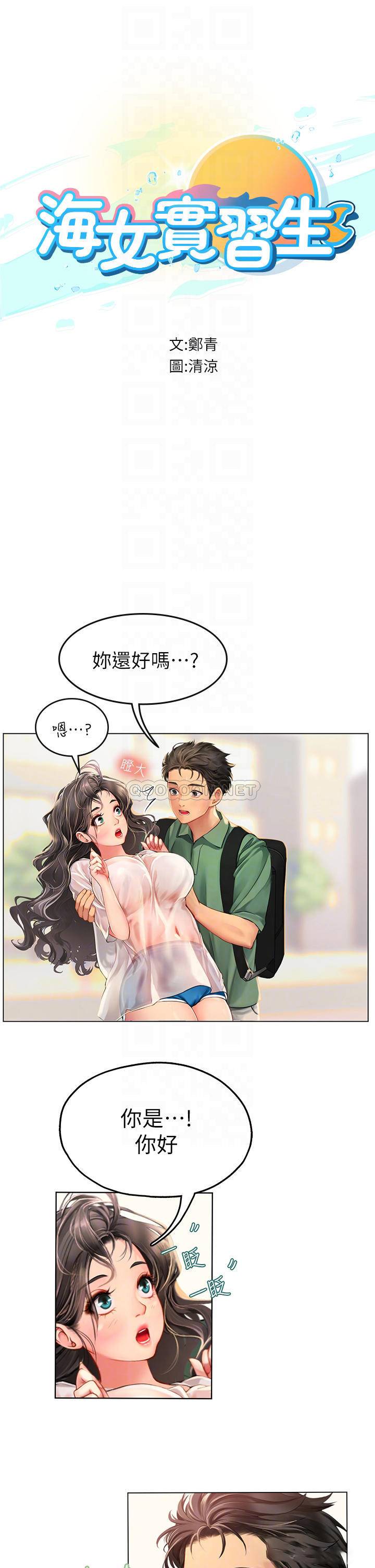 [韩国漫画] 海女实习生 剧情,熟女人妻,巨乳大奶#[70P]-5