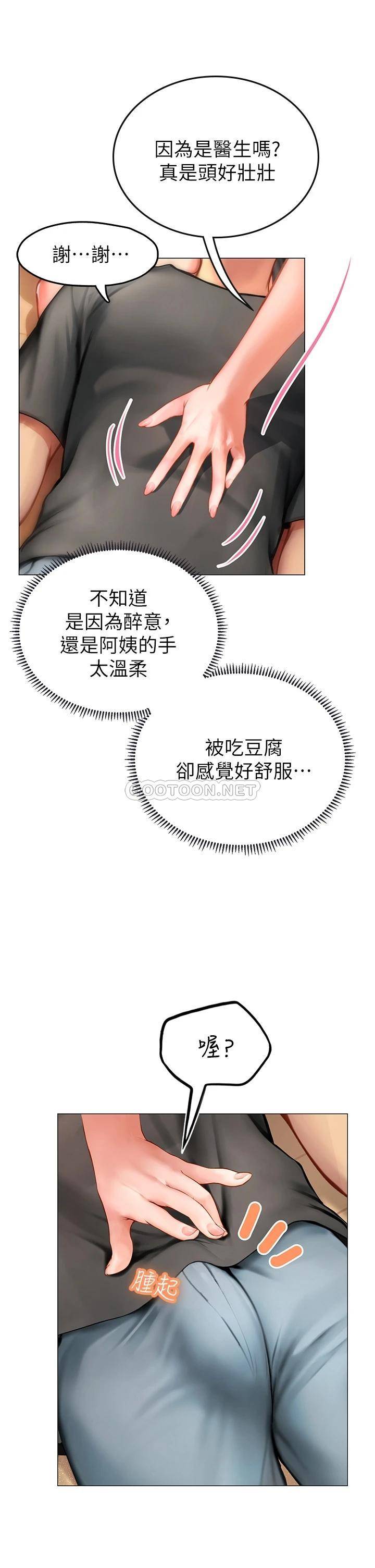 [韩国漫画] 海女实习生 剧情,熟女人妻,巨乳大奶#[70P]-56