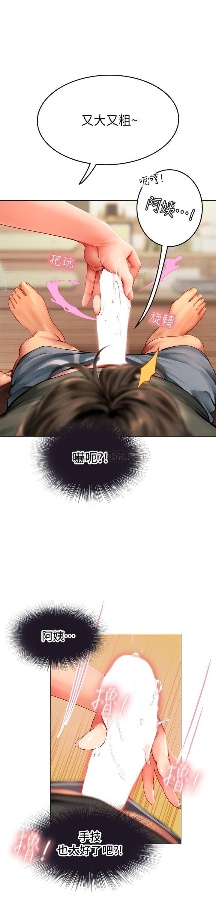 [韩国漫画] 海女实习生 剧情,熟女人妻,巨乳大奶#[70P]-60