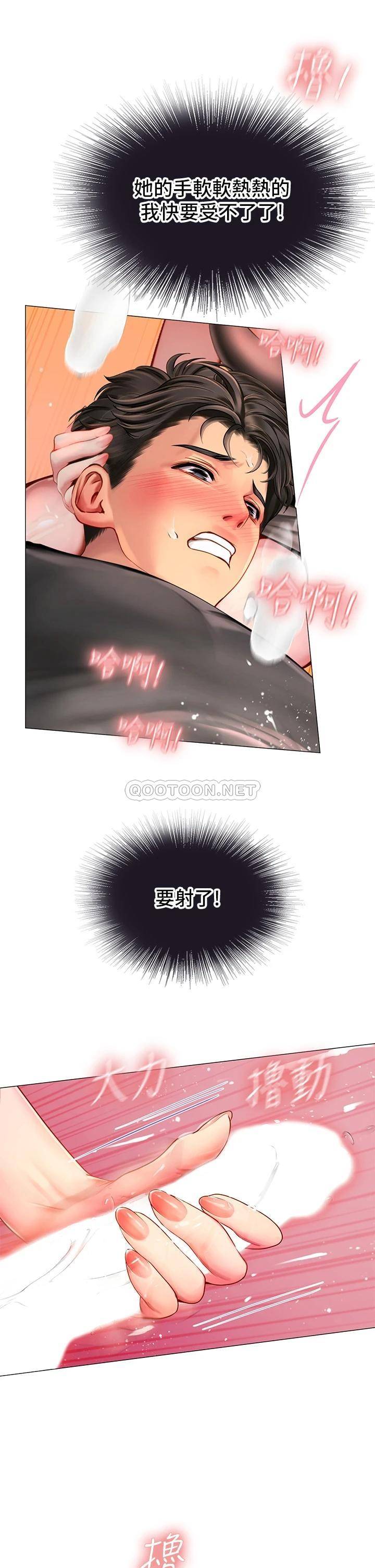 [韩国漫画] 海女实习生 剧情,熟女人妻,巨乳大奶#[70P]-61