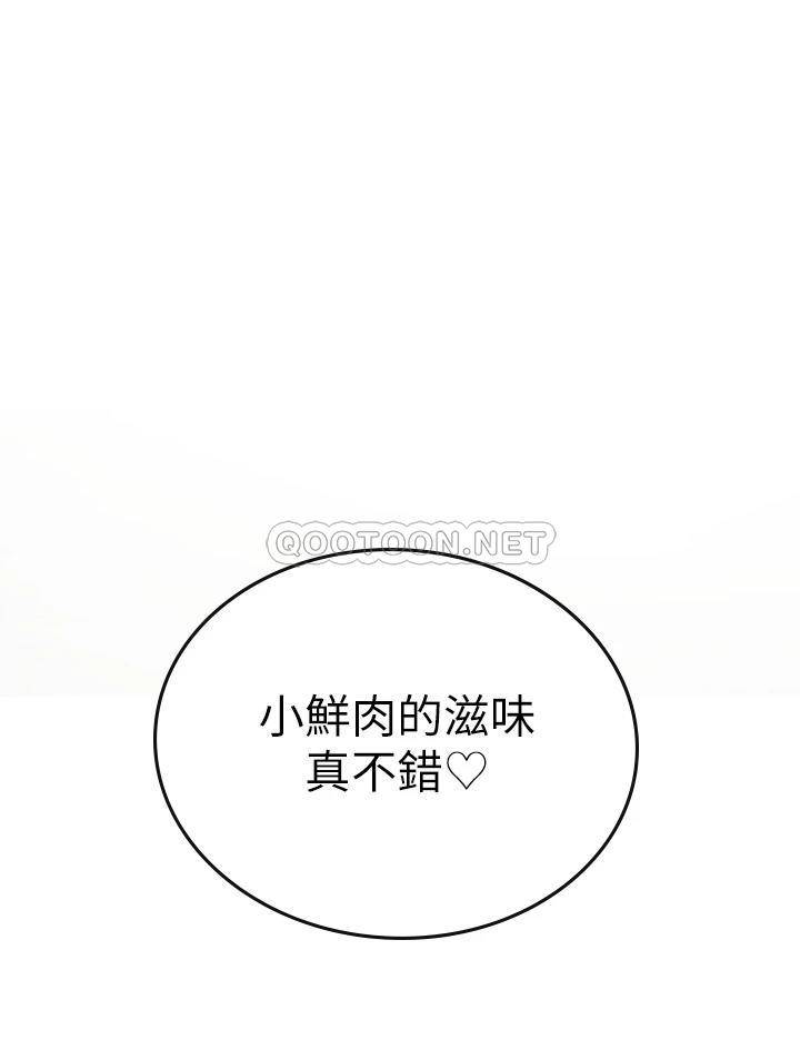 [韩国漫画] 海女实习生 剧情,熟女人妻,巨乳大奶#[70P]-68