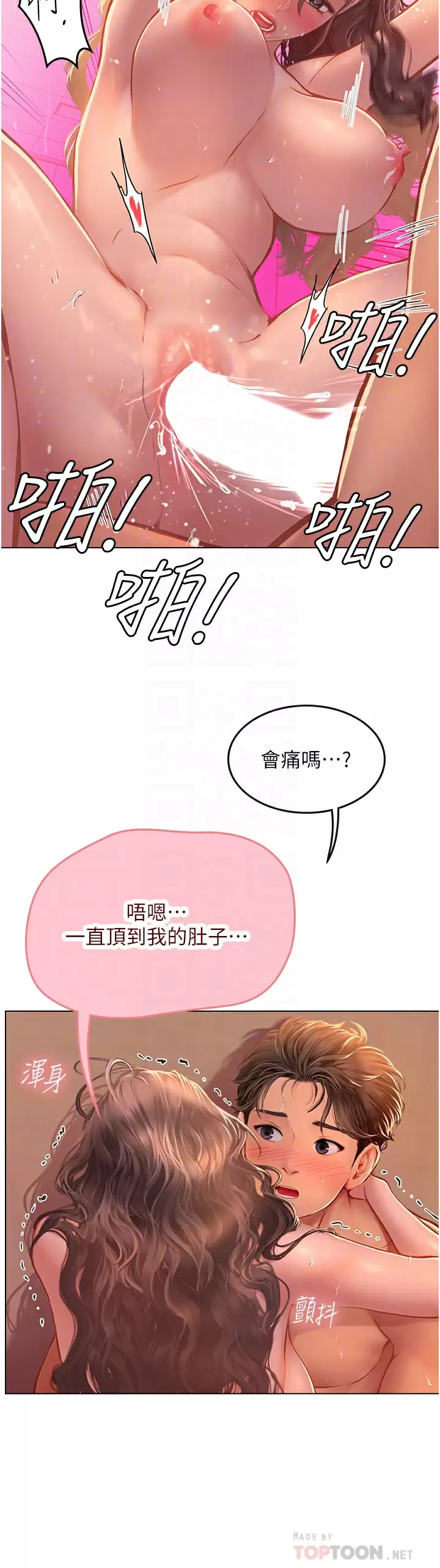 [韩国漫画] 海女实习生 剧情,熟女人妻,巨乳大奶#[44P]-10