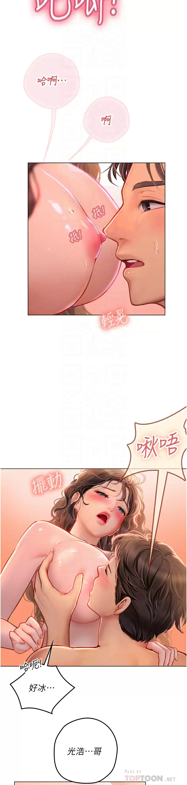 [韩国漫画] 海女实习生 剧情,熟女人妻,巨乳大奶#[44P]-12