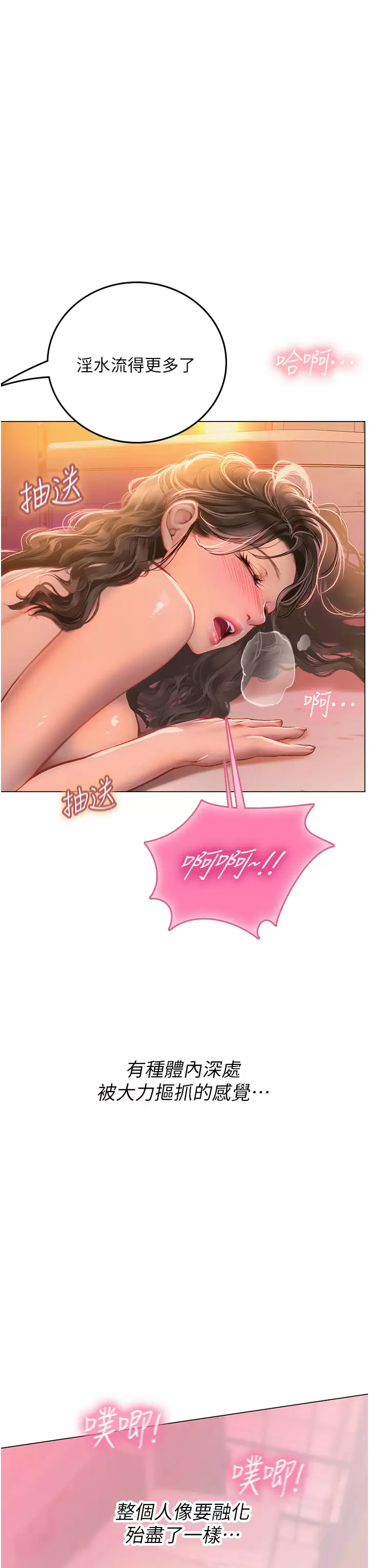 [韩国漫画] 海女实习生 剧情,熟女人妻,巨乳大奶#[44P]-17