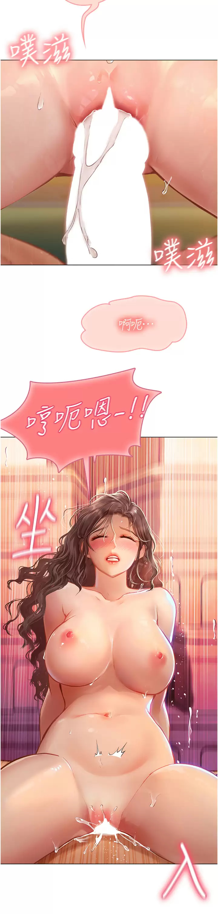 [韩国漫画] 海女实习生 剧情,熟女人妻,巨乳大奶#[44P]-2