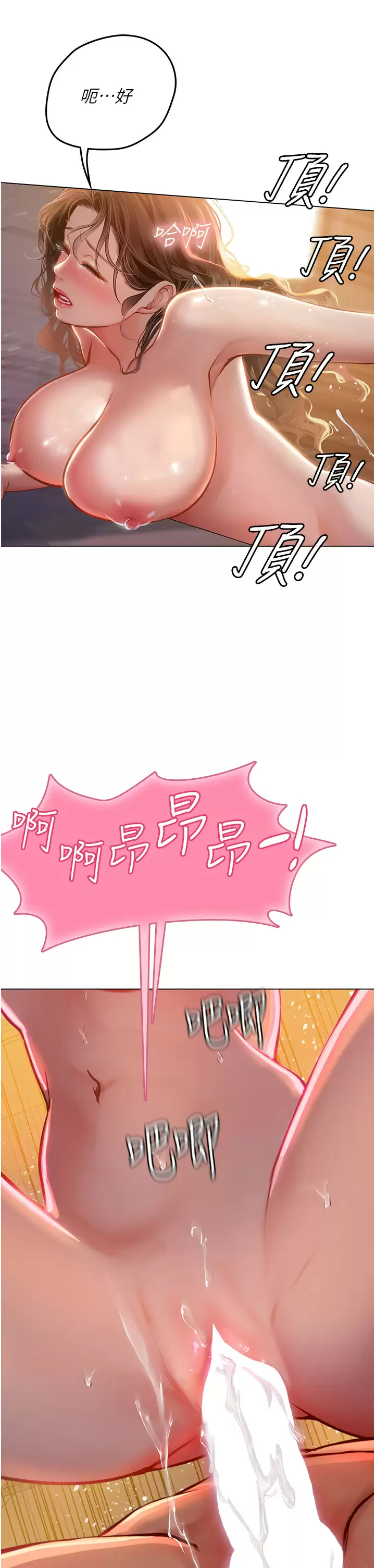 [韩国漫画] 海女实习生 剧情,熟女人妻,巨乳大奶#[44P]-20