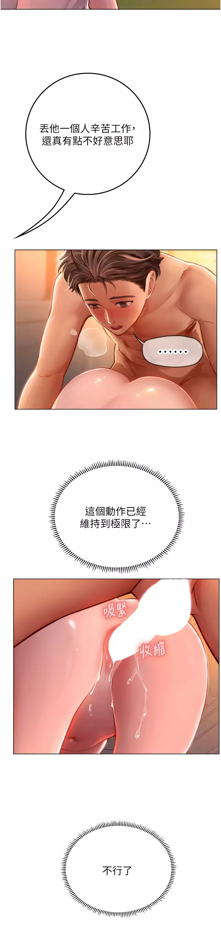 [韩国漫画] 海女实习生 剧情,熟女人妻,巨乳大奶#[44P]-27