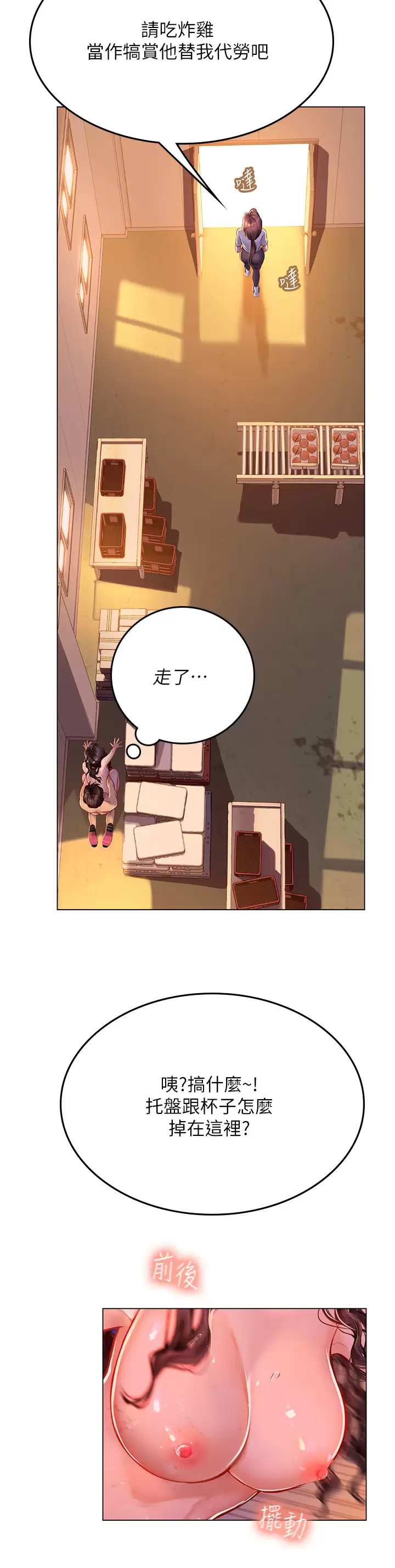 [韩国漫画] 海女实习生 剧情,熟女人妻,巨乳大奶#[44P]-30